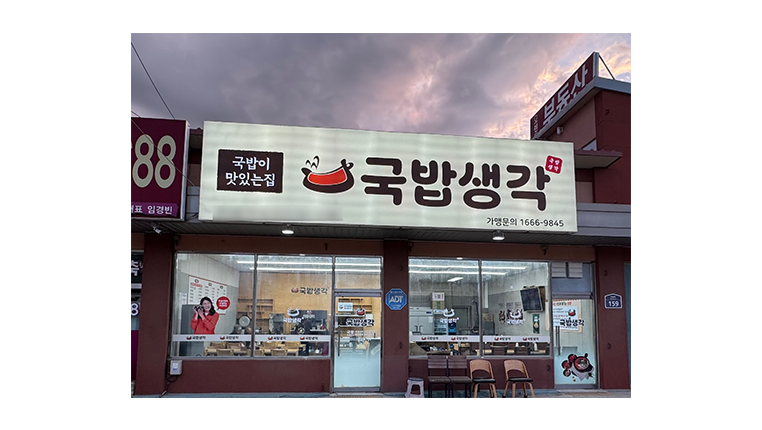 경상A점 매장 사진