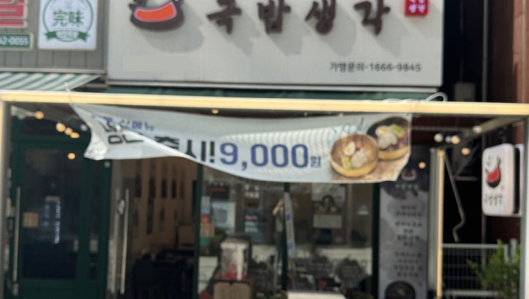 경기B점 매장 사진