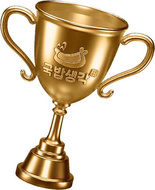 국밥생각 로고가 각인된 금색 트로피