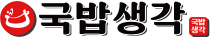 국밥생각